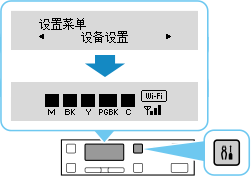 插图:按“设置”按钮
